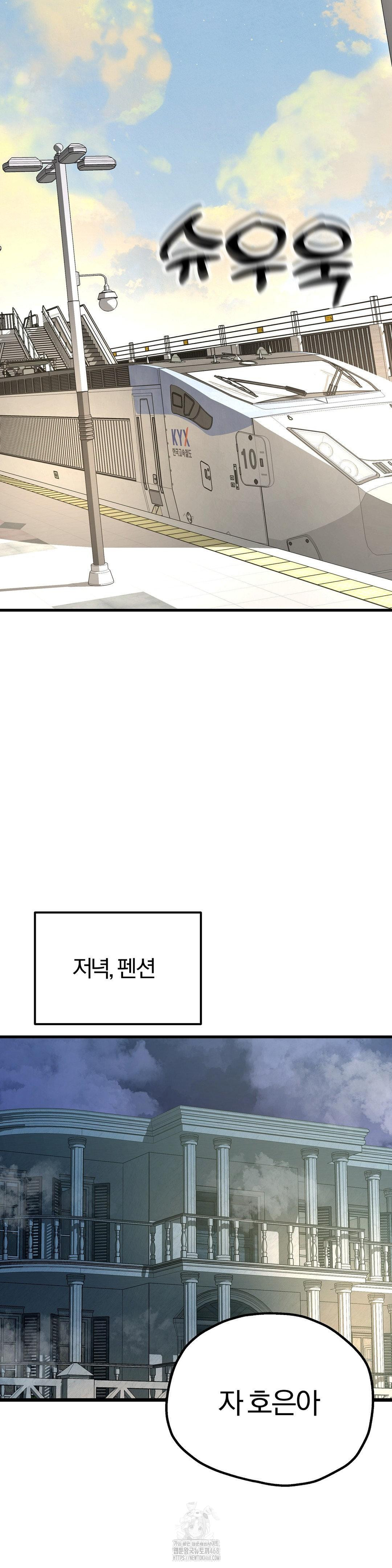 18+ Adult Reading Club Raw Chapter 33 page 40
