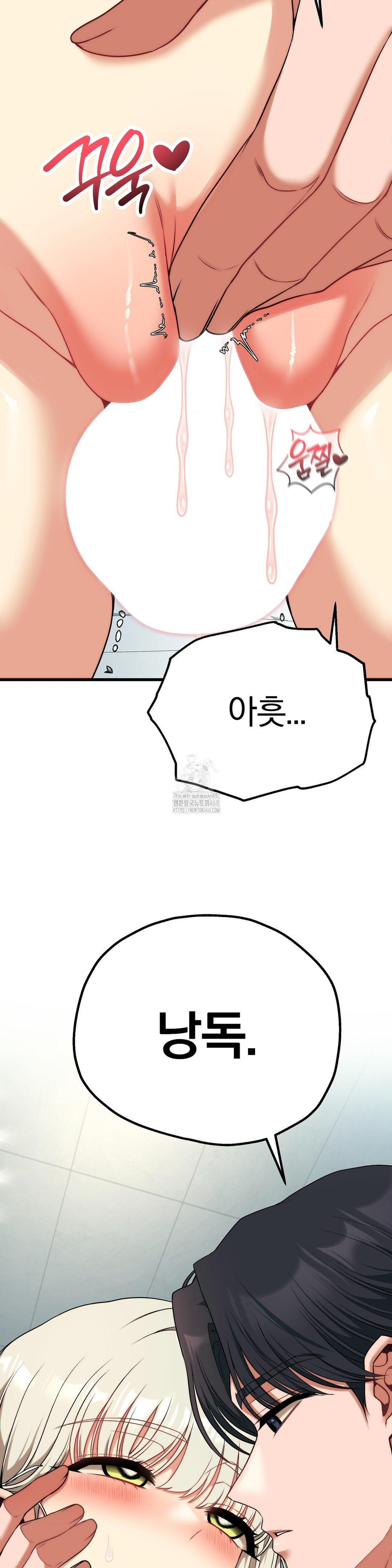 18+ Adult Reading Club Raw Chapter 33 page 43