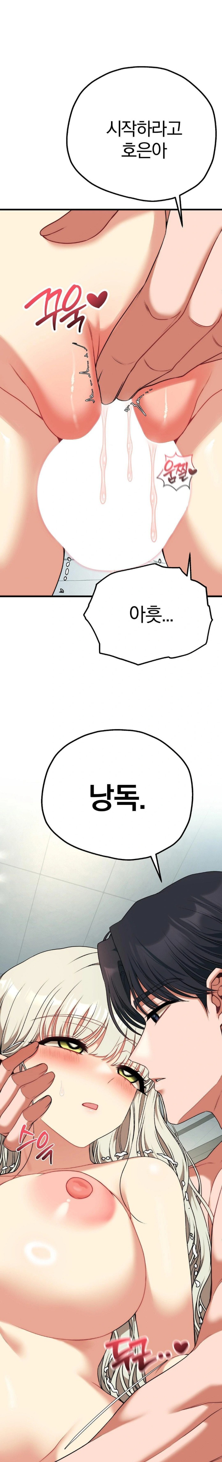 18+ Adult Reading Club Raw Chapter 34 page 1