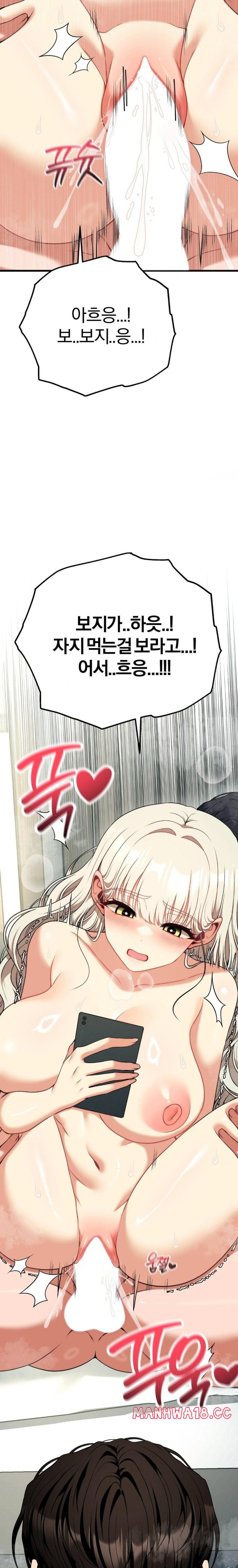 18+ Adult Reading Club Raw Chapter 34 page 3