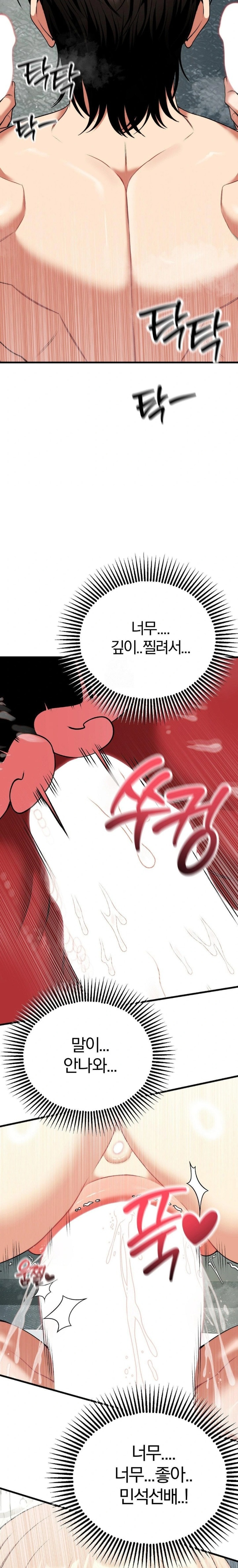 18+ Adult Reading Club Raw Chapter 34 page 4