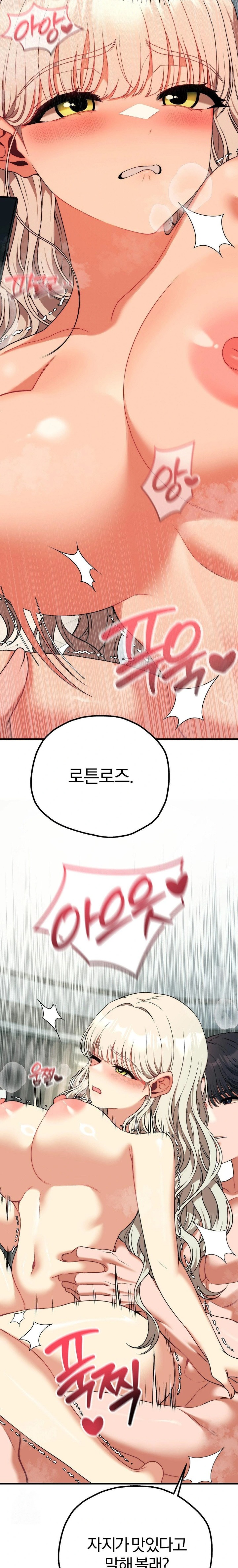 18+ Adult Reading Club Raw Chapter 34 page 5