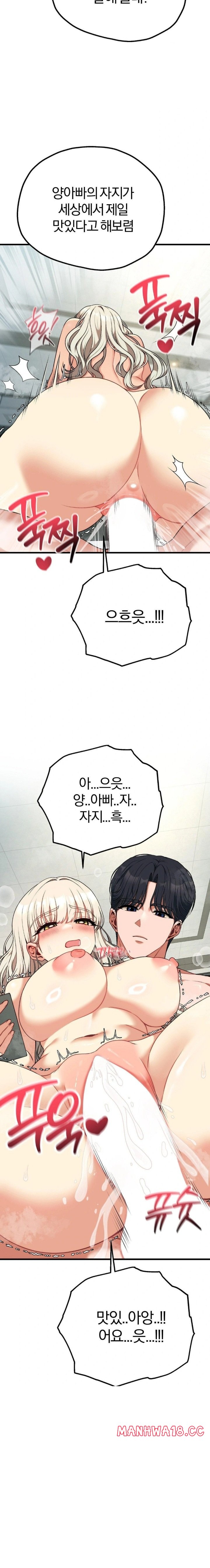 18+ Adult Reading Club Raw Chapter 34 page 6