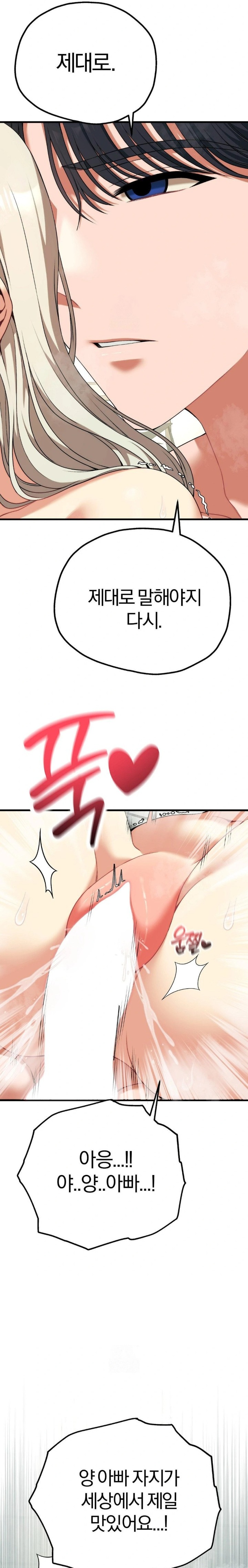 18+ Adult Reading Club Raw Chapter 34 page 7