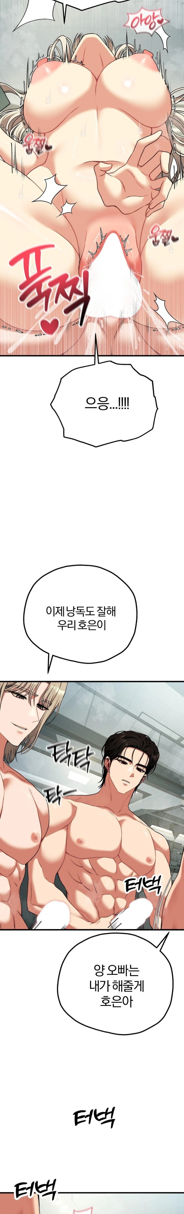 18+ Adult Reading Club Raw Chapter 34 page 8