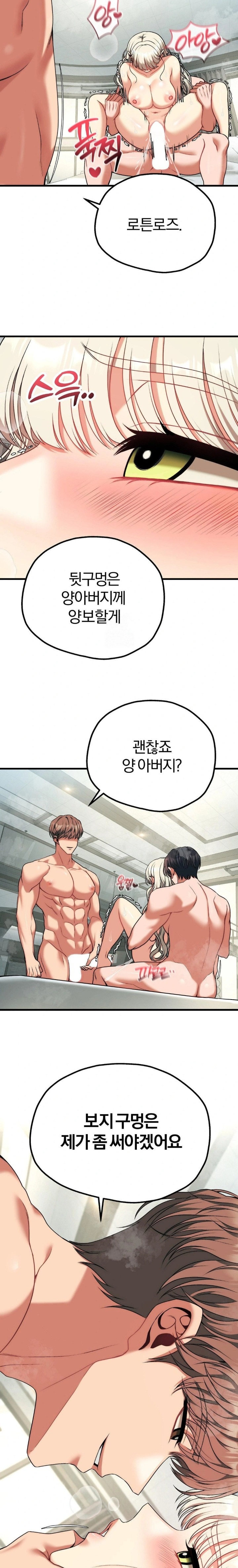 18+ Adult Reading Club Raw Chapter 34 page 9