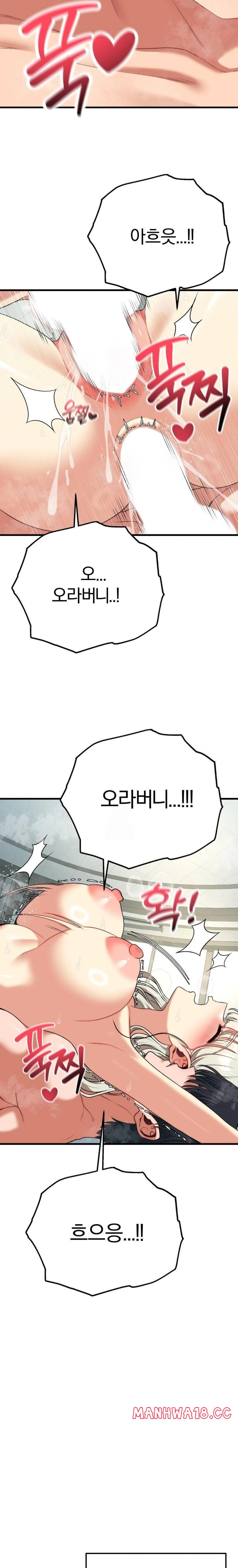 18+ Adult Reading Club Raw Chapter 34 page 12