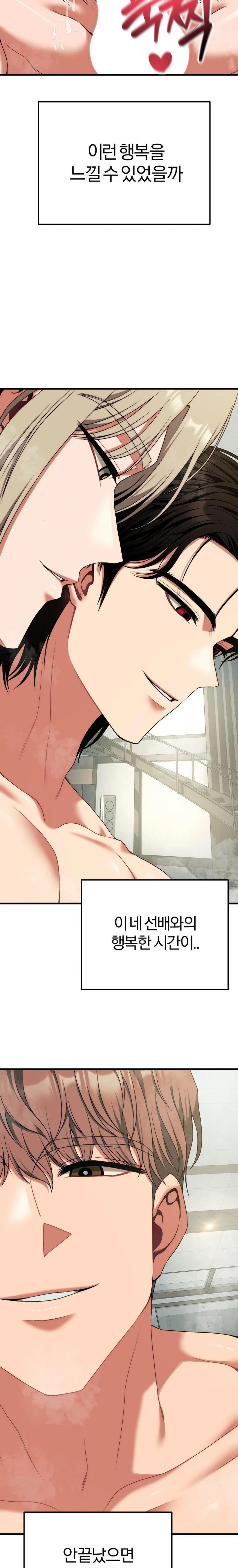 18+ Adult Reading Club Raw Chapter 34 page 15