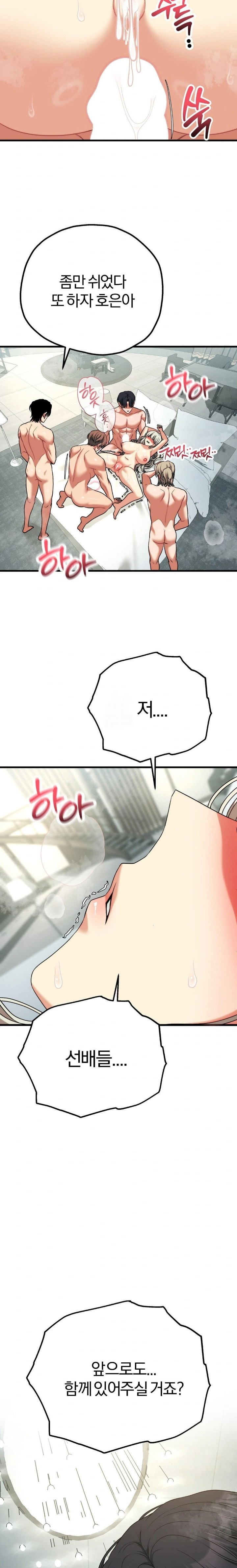 18+ Adult Reading Club Raw Chapter 34 page 18