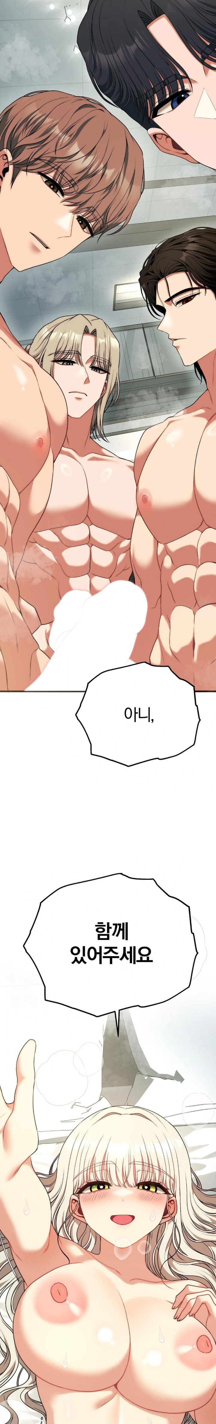 18+ Adult Reading Club Raw Chapter 34 page 19