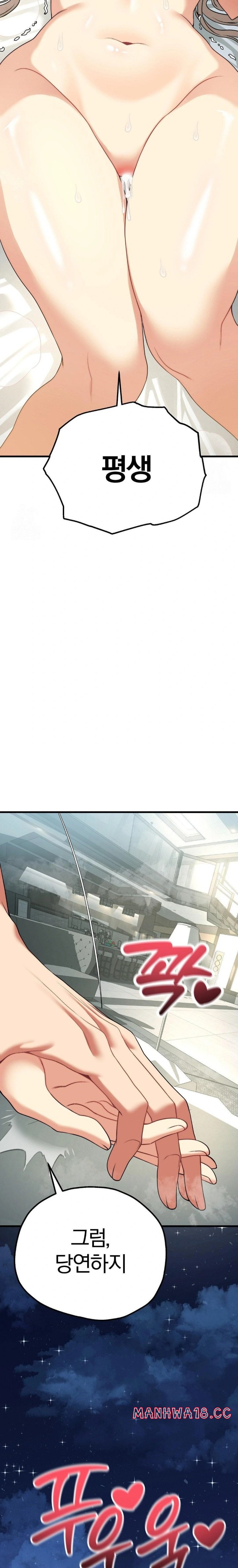 18+ Adult Reading Club Raw Chapter 34 page 20
