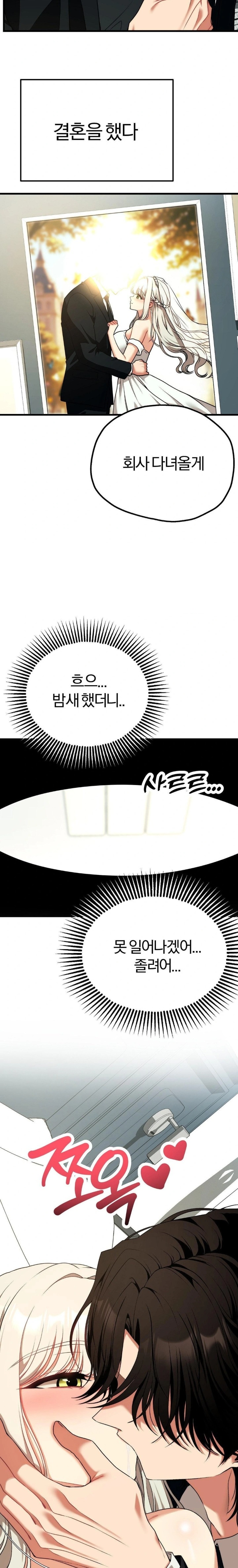 18+ Adult Reading Club Raw Chapter 34 page 22