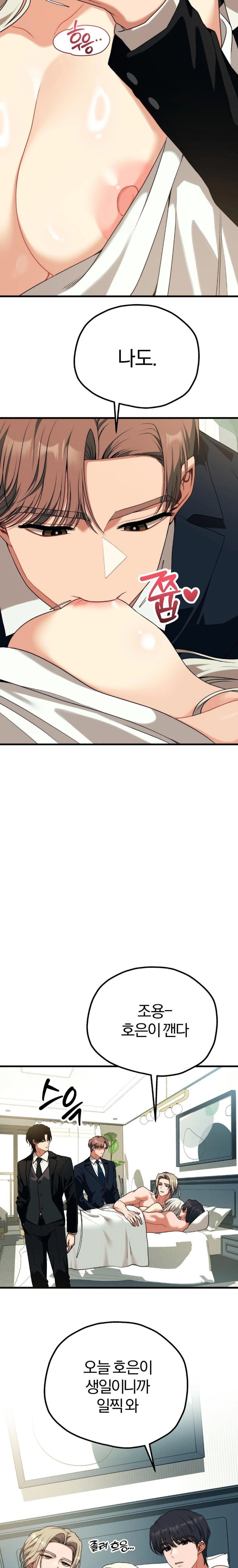 18+ Adult Reading Club Raw Chapter 34 page 23