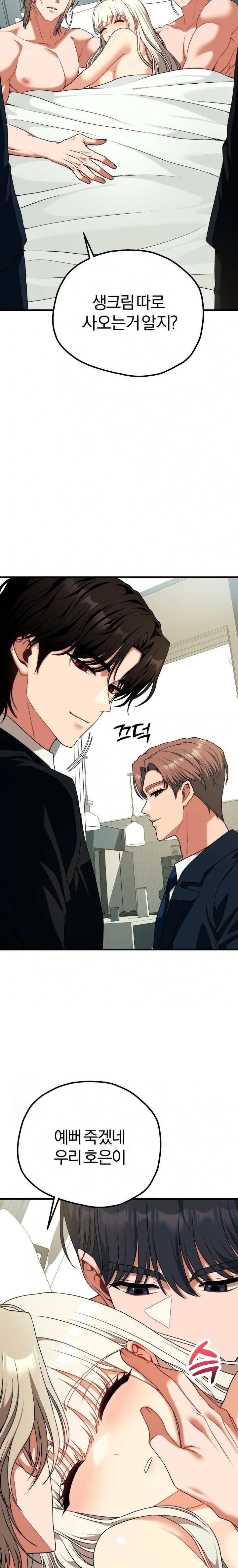 18+ Adult Reading Club Raw Chapter 34 page 24