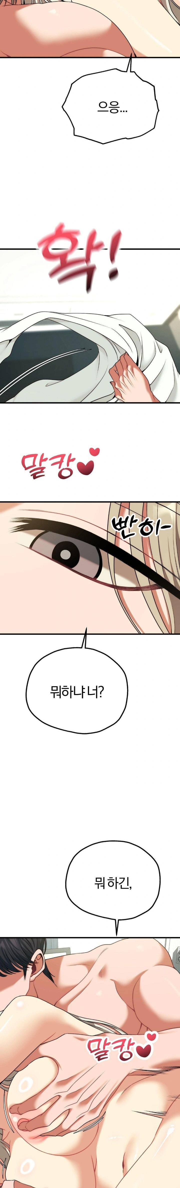 18+ Adult Reading Club Raw Chapter 34 page 25