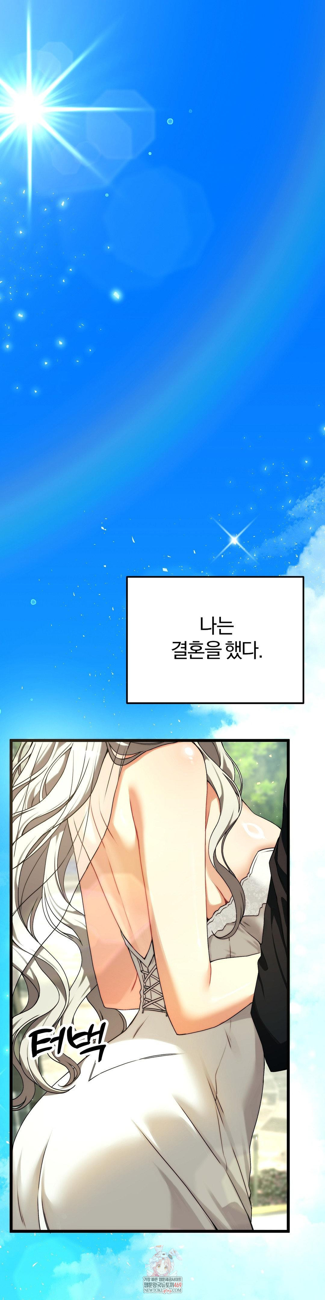 18+ Adult Reading Club Raw Chapter 36 page 1