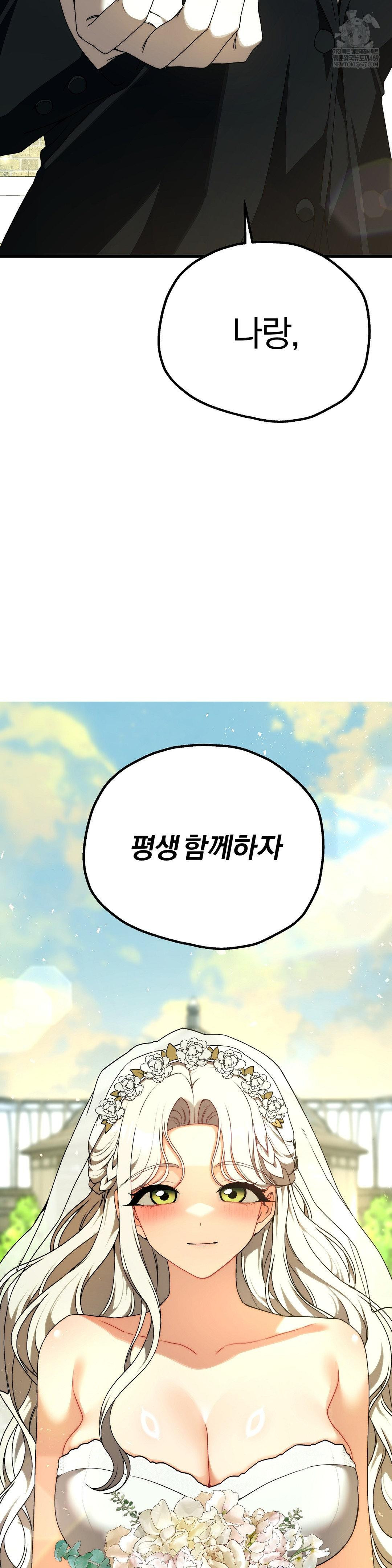 18+ Adult Reading Club Raw Chapter 36 page 4