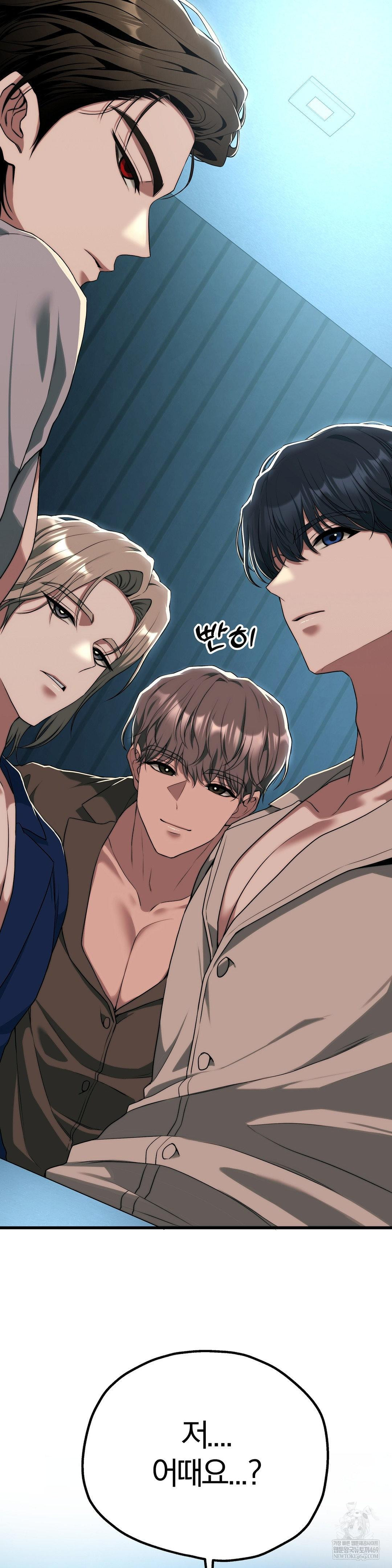 18+ Adult Reading Club Raw Chapter 36 page 13