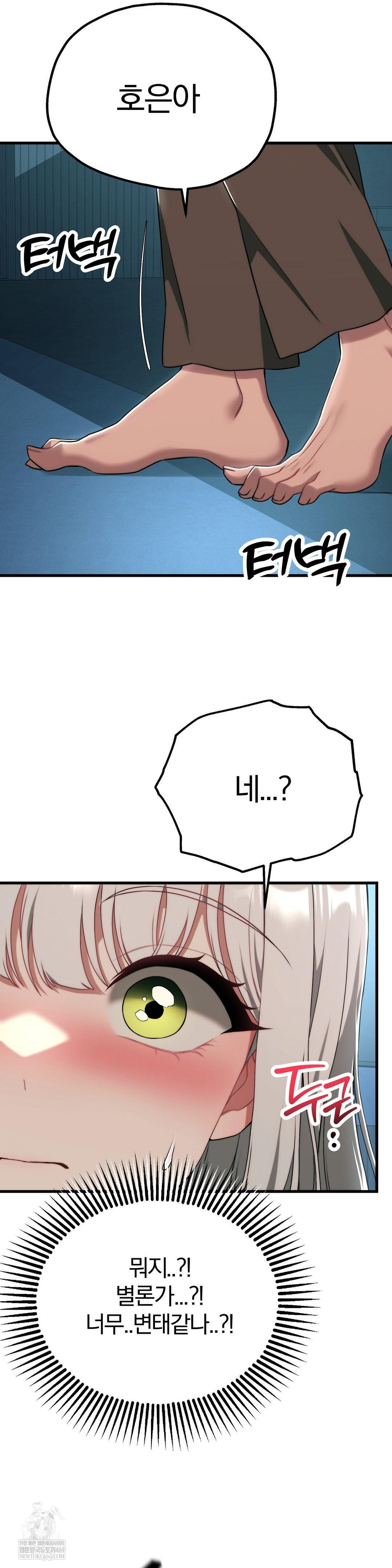 18+ Adult Reading Club Raw Chapter 36 page 15