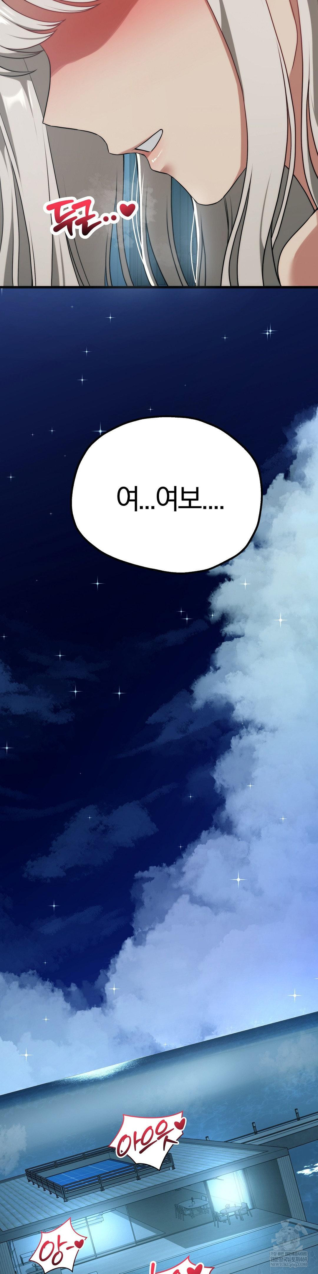 18+ Adult Reading Club Raw Chapter 36 page 18