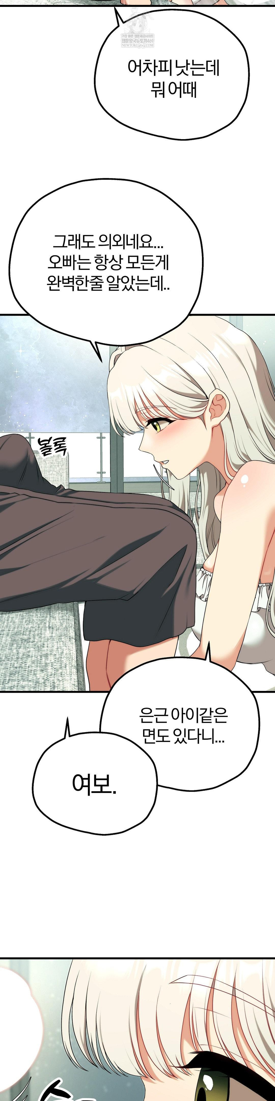 18+ Adult Reading Club Raw Chapter 36 page 25