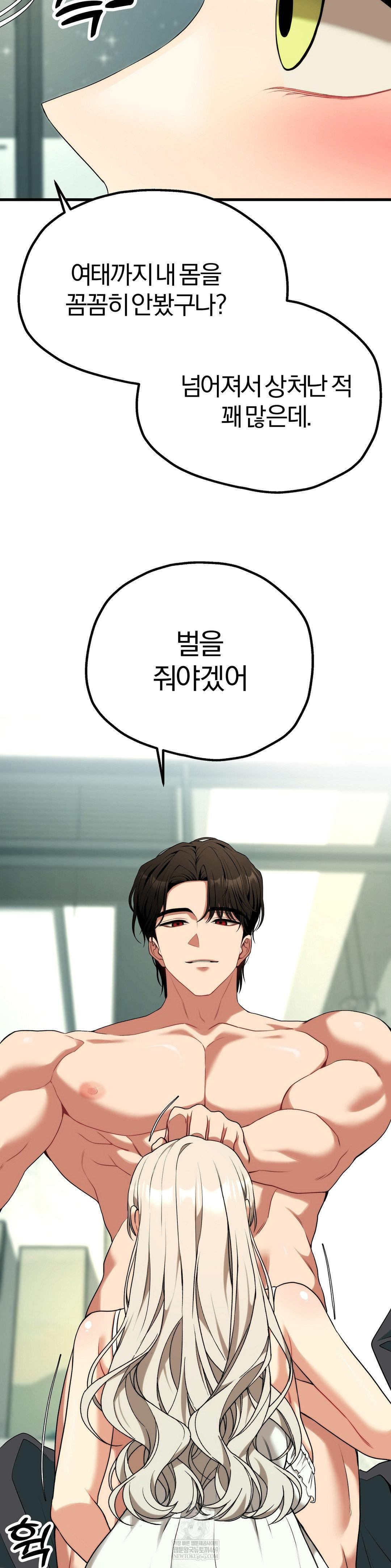 18+ Adult Reading Club Raw Chapter 36 page 26