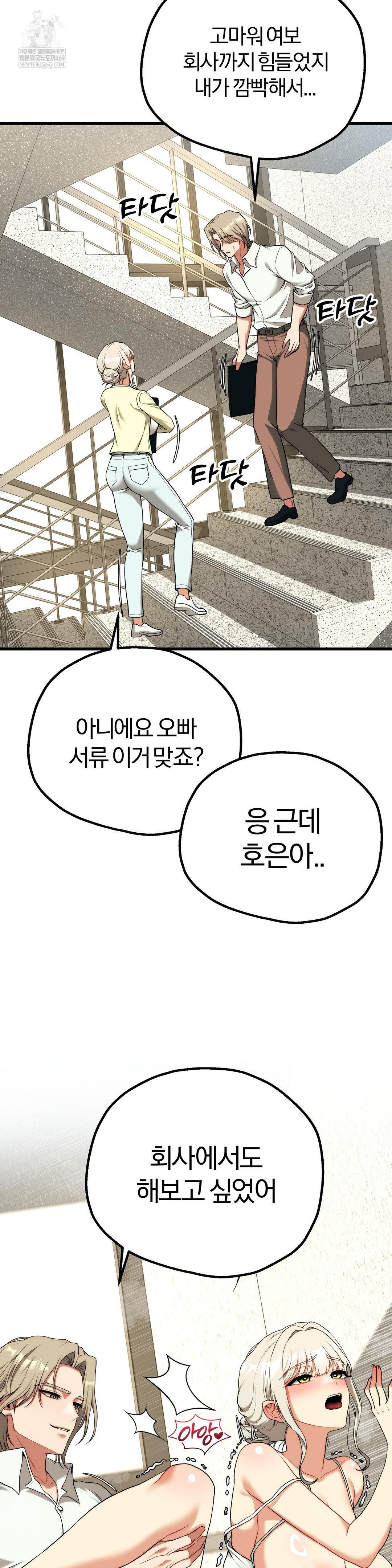 18+ Adult Reading Club Raw Chapter 36 page 28