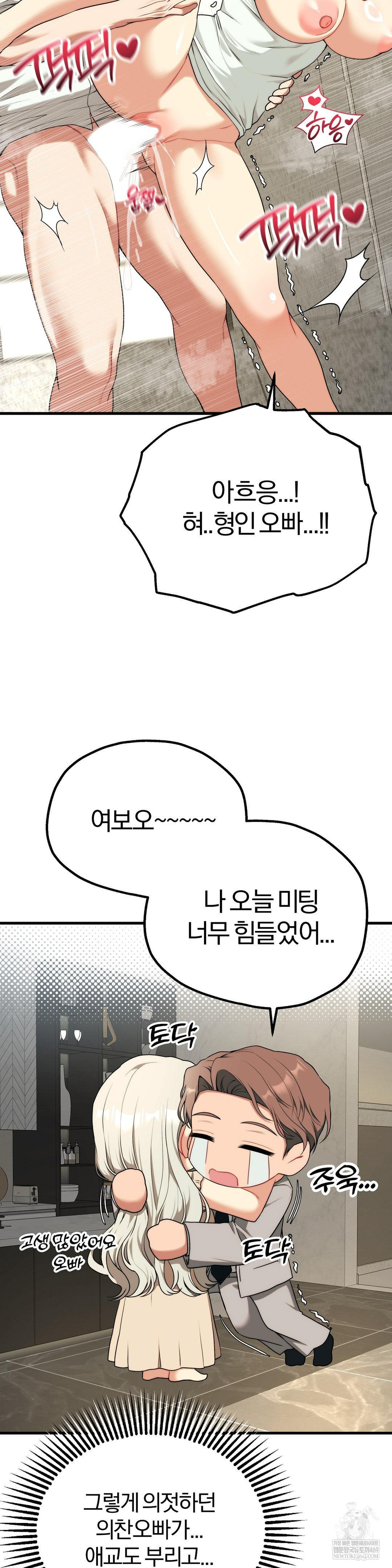 18+ Adult Reading Club Raw Chapter 36 page 29