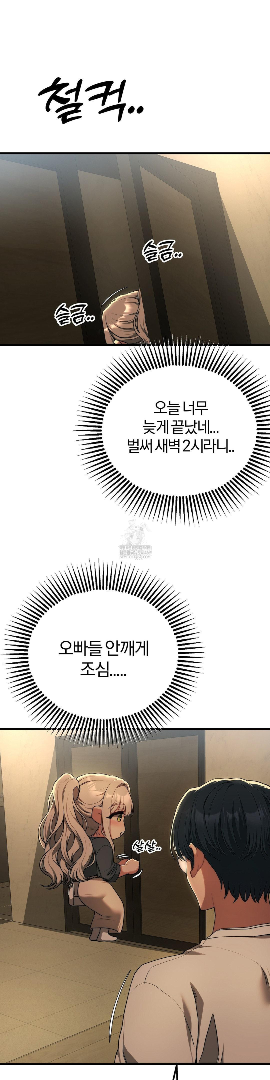 18+ Adult Reading Club Raw Chapter 36 page 31