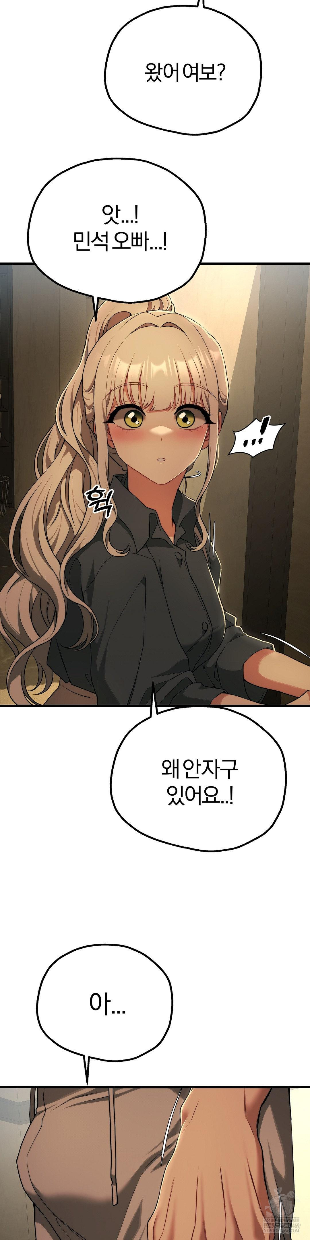18+ Adult Reading Club Raw Chapter 36 page 32