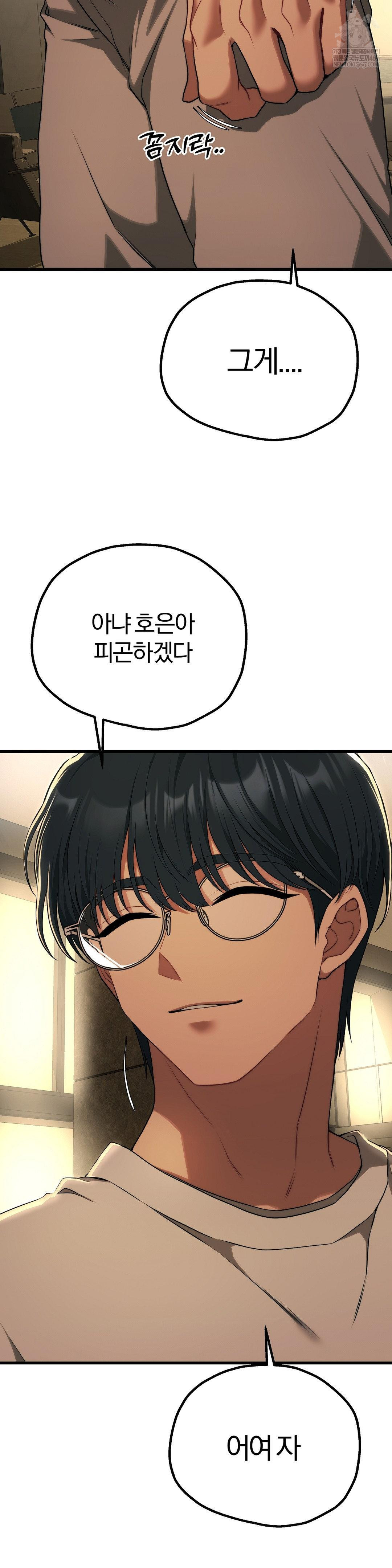18+ Adult Reading Club Raw Chapter 36 page 33