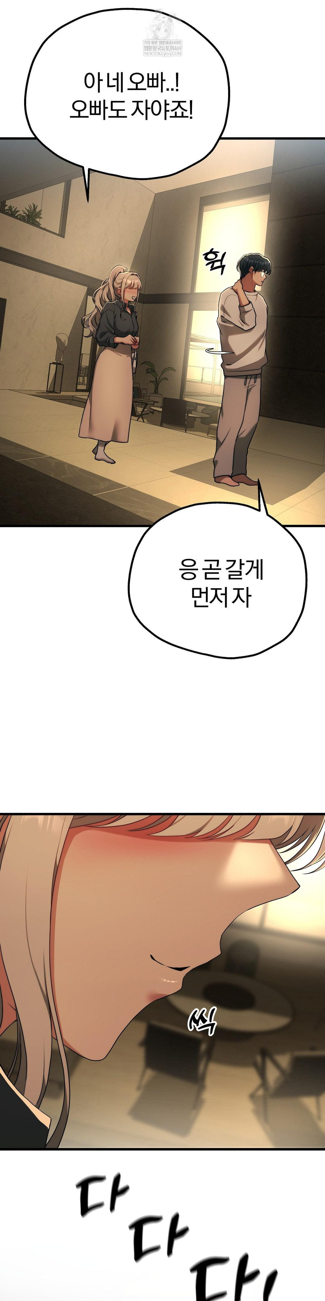 18+ Adult Reading Club Raw Chapter 36 page 34