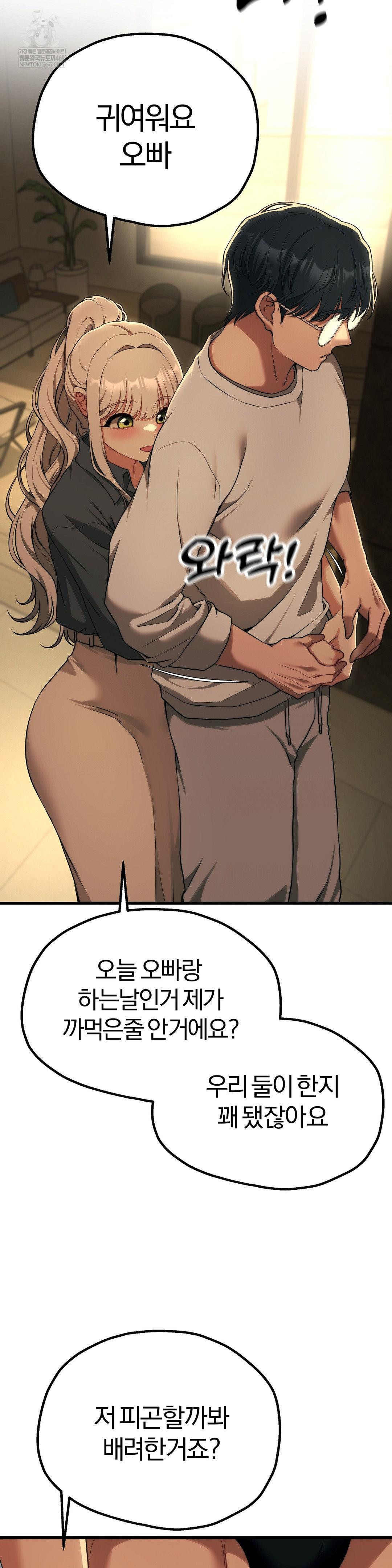 18+ Adult Reading Club Raw Chapter 36 page 35