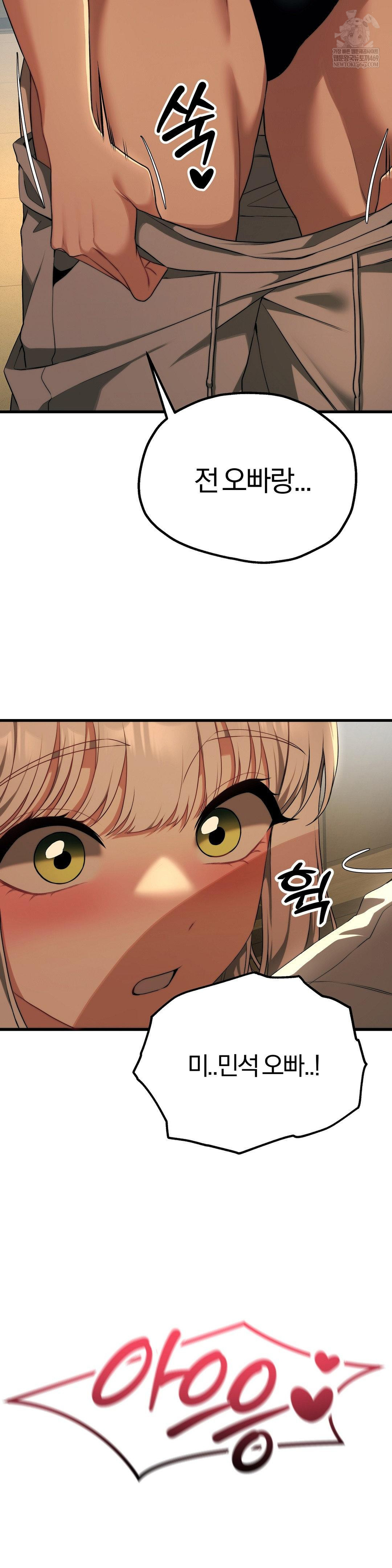 18+ Adult Reading Club Raw Chapter 36 page 36