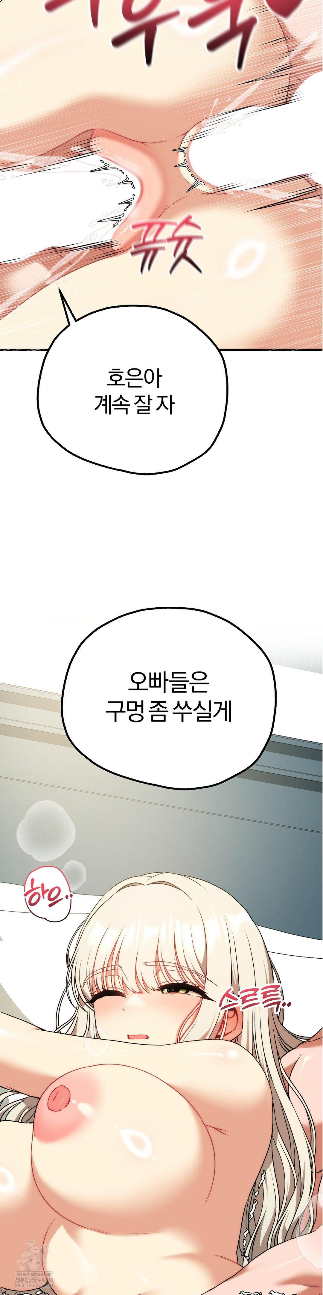 18+ Adult Reading Club Raw Chapter 36 page 39