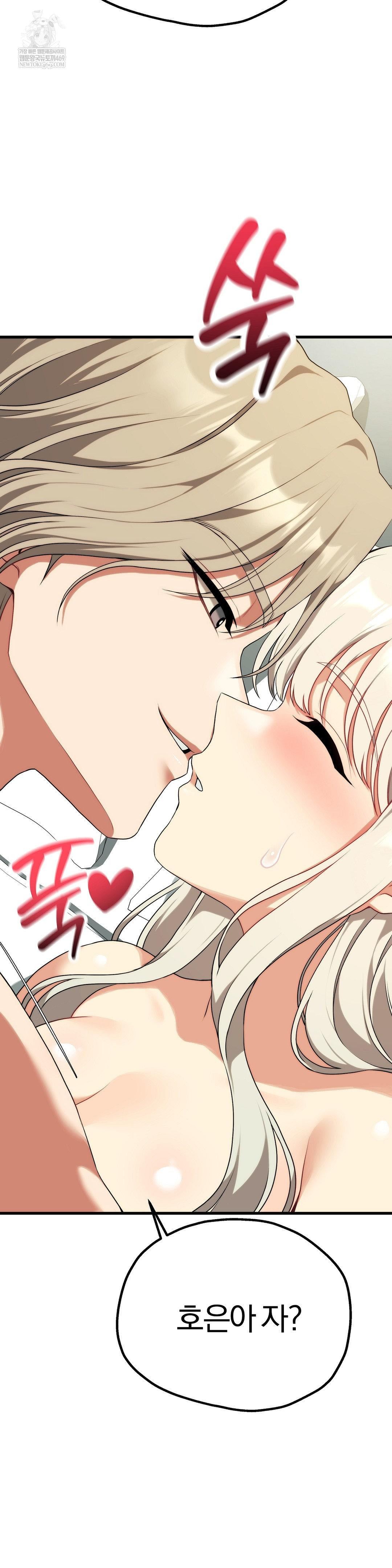 18+ Adult Reading Club Raw Chapter 36 page 43