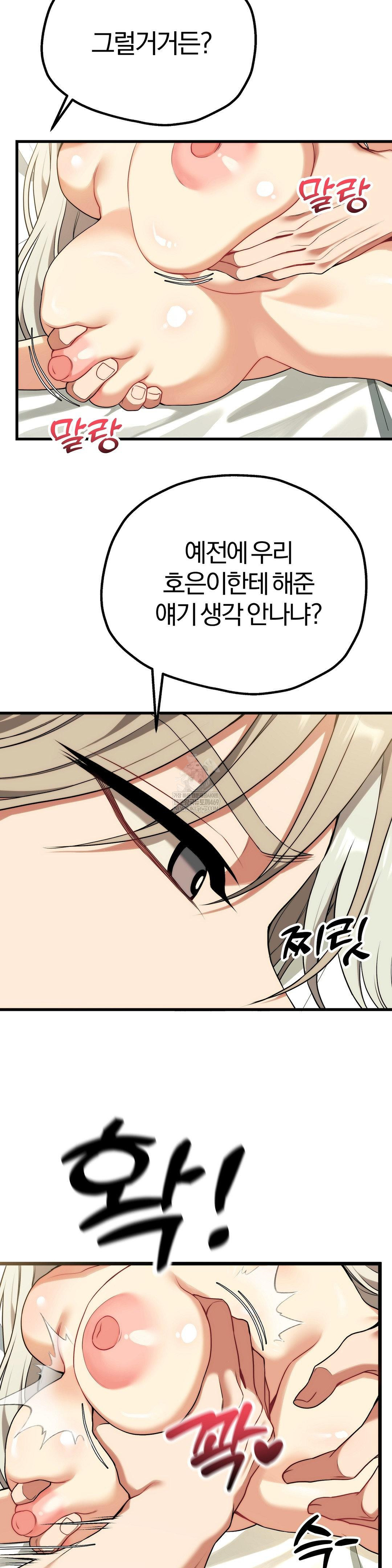 18+ Adult Reading Club Raw Chapter 36 page 45
