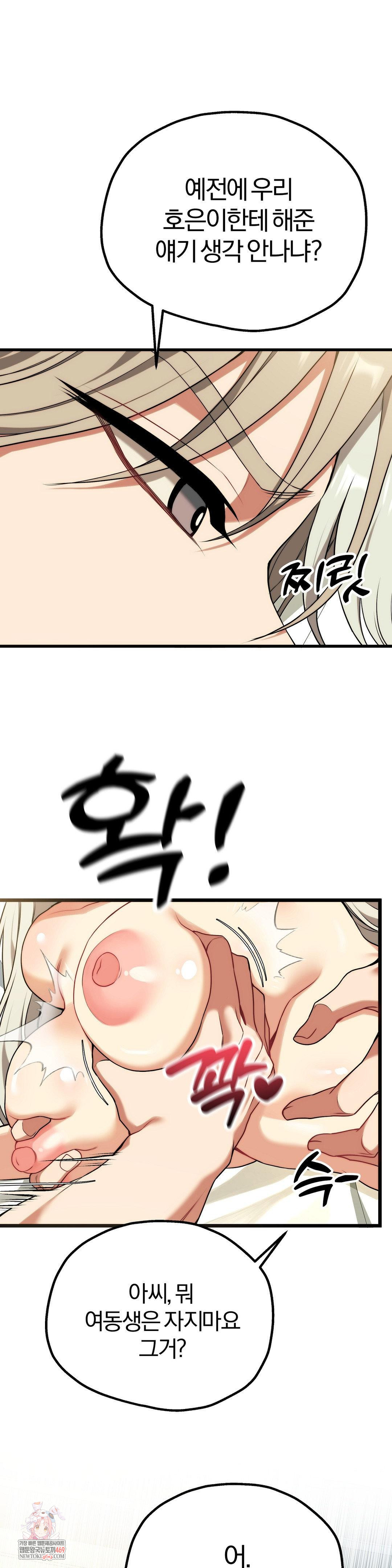 18+ Adult Reading Club Raw Chapter 37 page 1