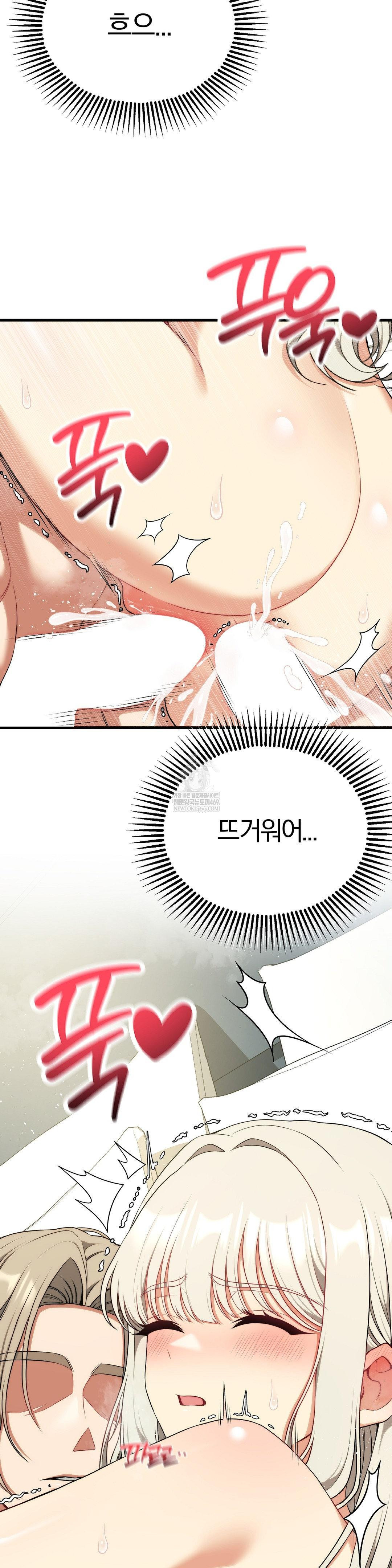 18+ Adult Reading Club Raw Chapter 37 page 4