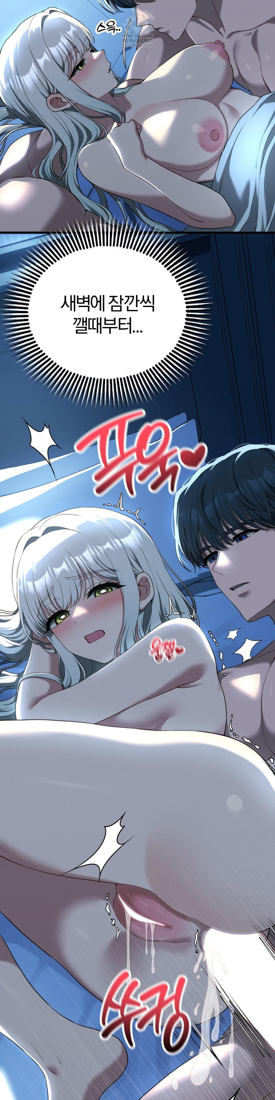18+ Adult Reading Club Raw Chapter 37 page 6