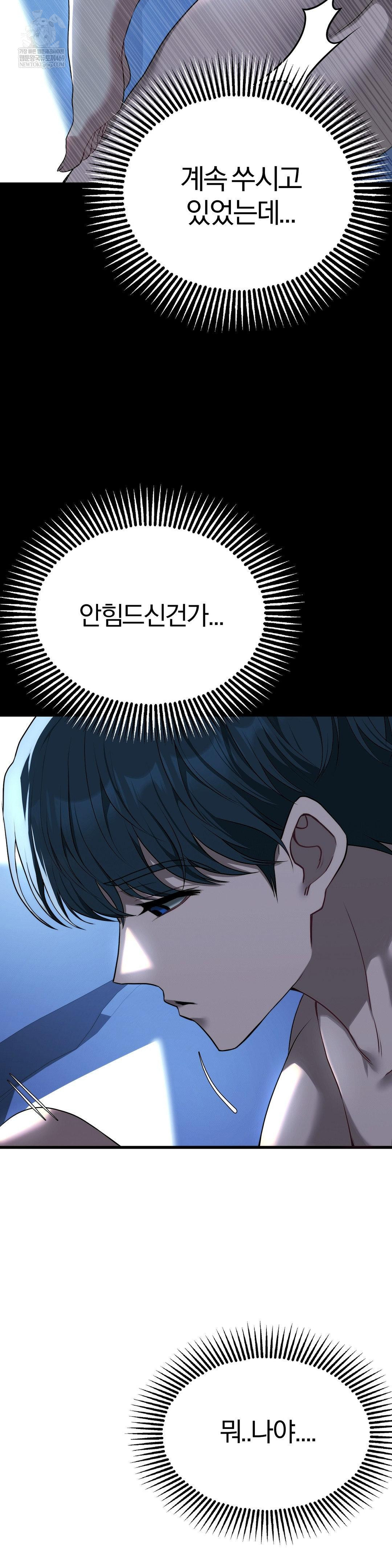 18+ Adult Reading Club Raw Chapter 37 page 7