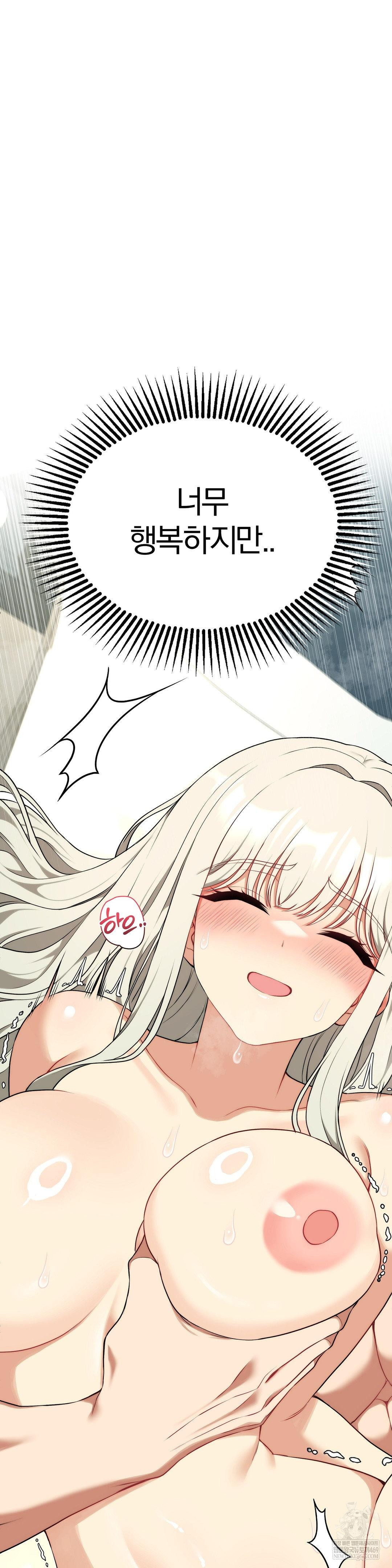18+ Adult Reading Club Raw Chapter 37 page 8