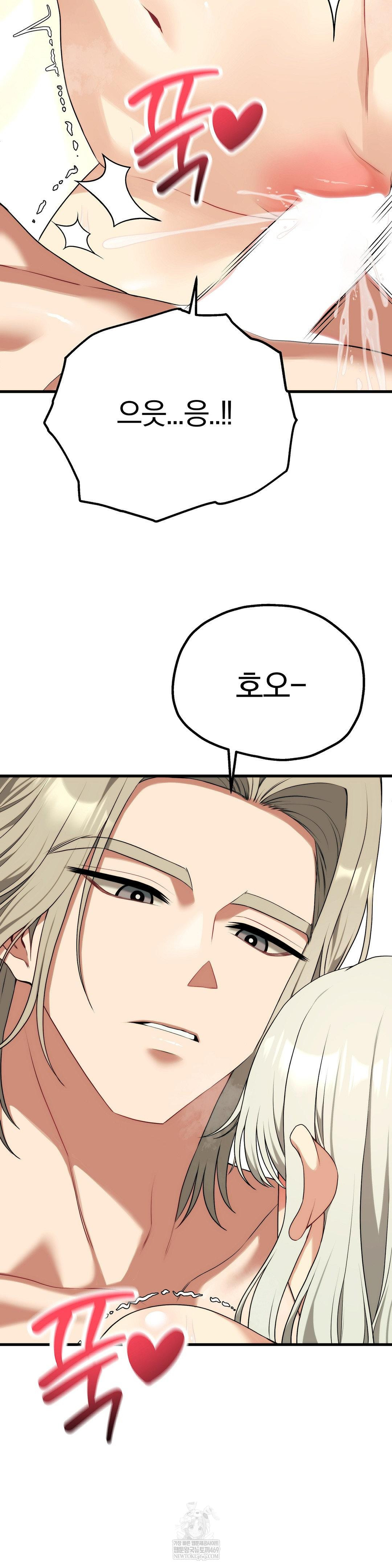 18+ Adult Reading Club Raw Chapter 37 page 9