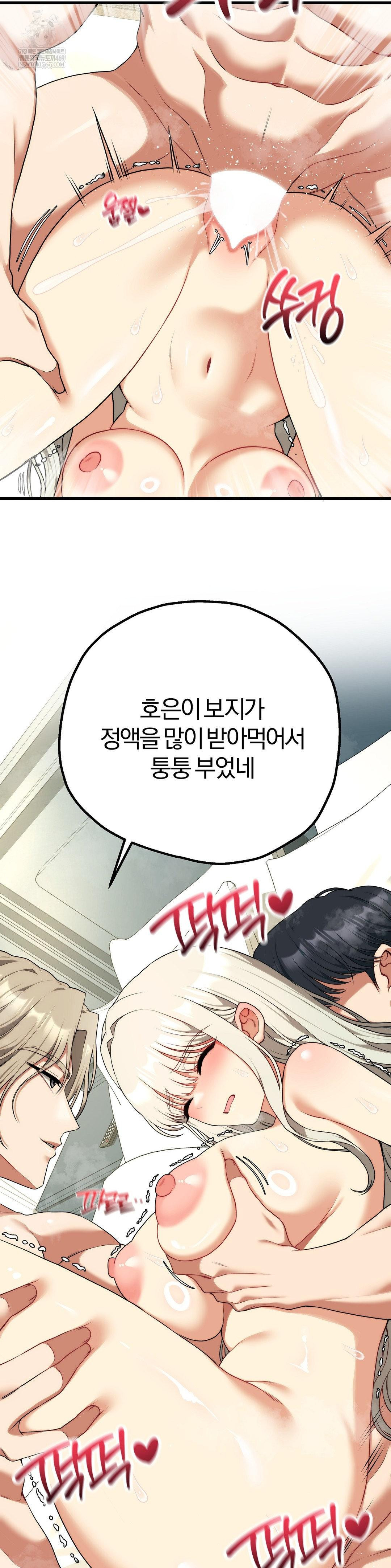 18+ Adult Reading Club Raw Chapter 37 page 11