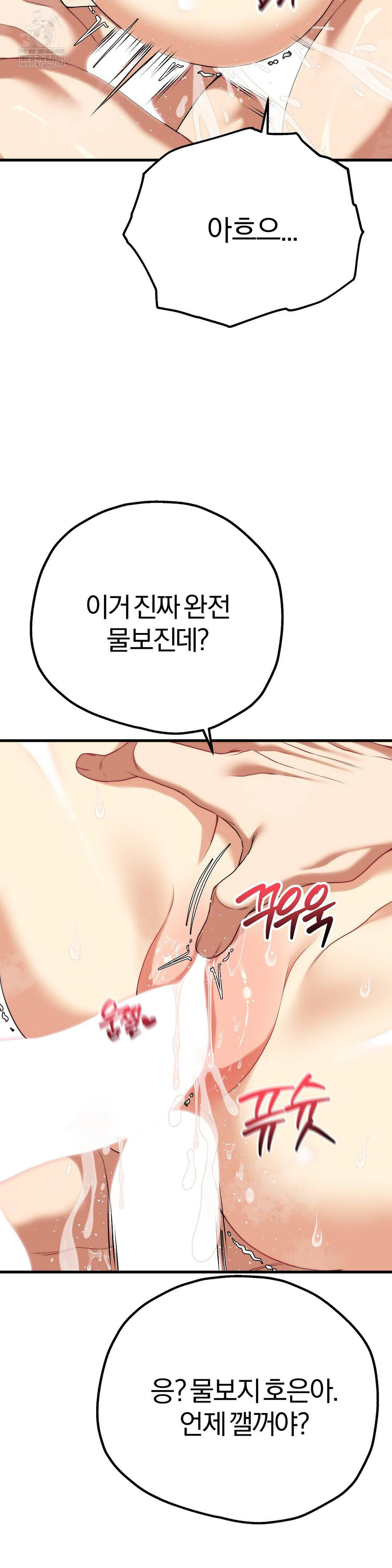 18+ Adult Reading Club Raw Chapter 37 page 12