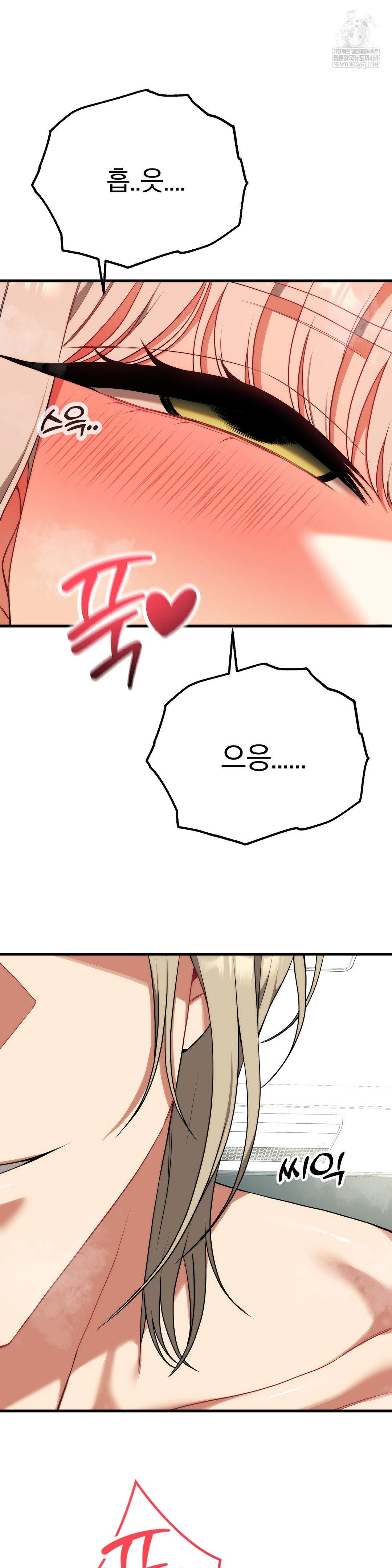 18+ Adult Reading Club Raw Chapter 37 page 13