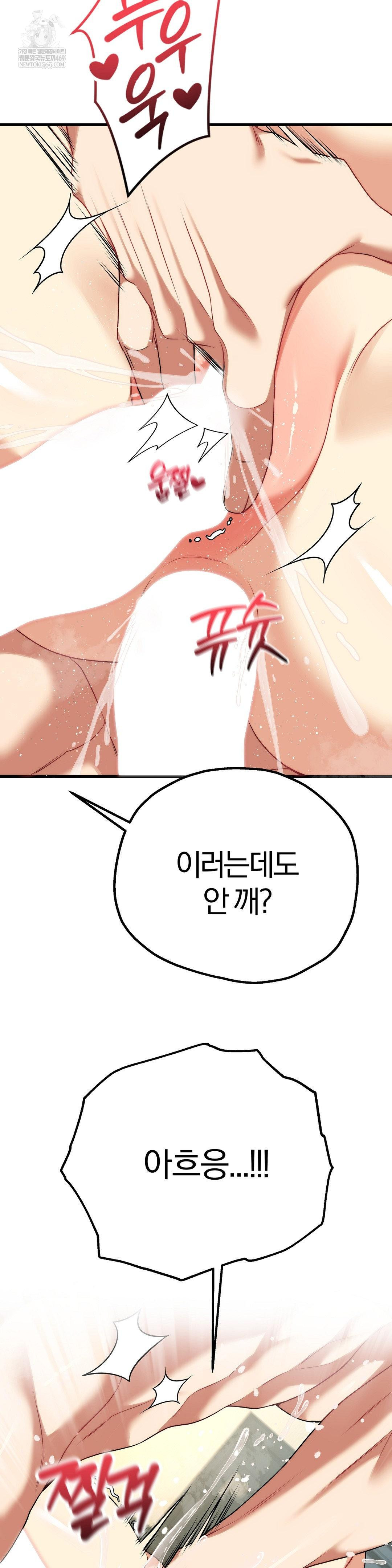 18+ Adult Reading Club Raw Chapter 37 page 14