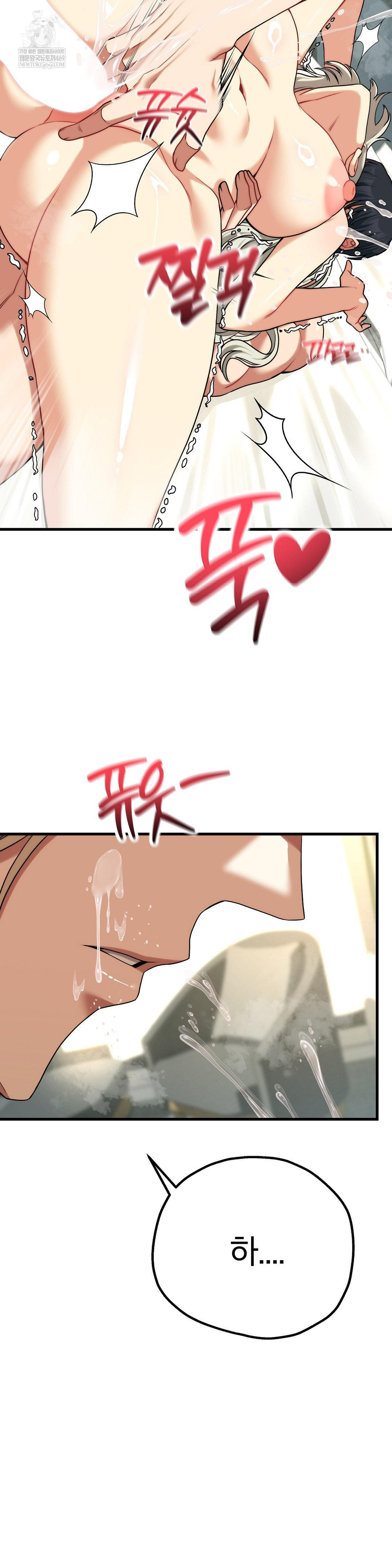 18+ Adult Reading Club Raw Chapter 37 page 15
