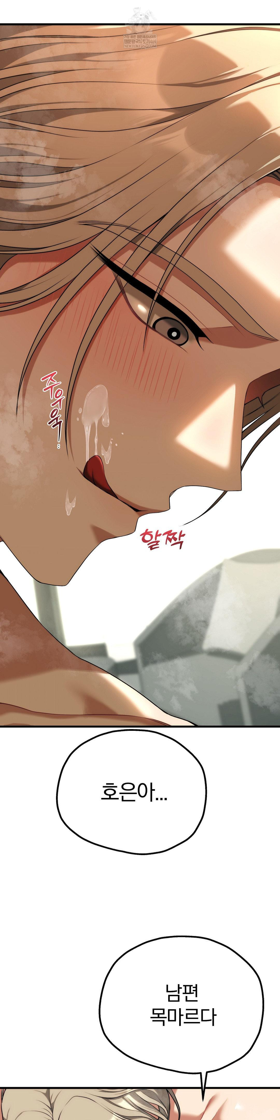 18+ Adult Reading Club Raw Chapter 37 page 16