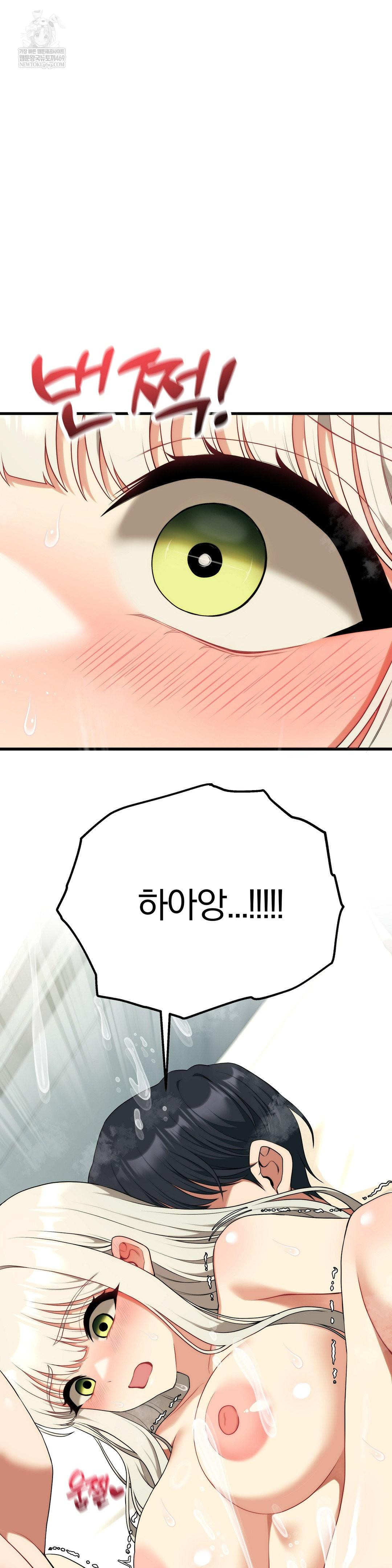 18+ Adult Reading Club Raw Chapter 37 page 20